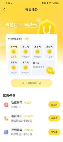 有你相伴免费下载 v2.5.20 最新版
