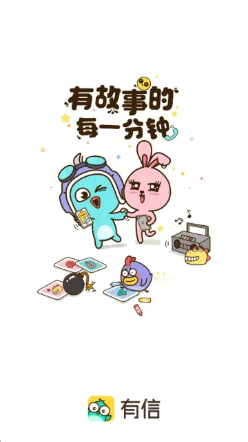 有信交友软件下载 有信交友软件下载