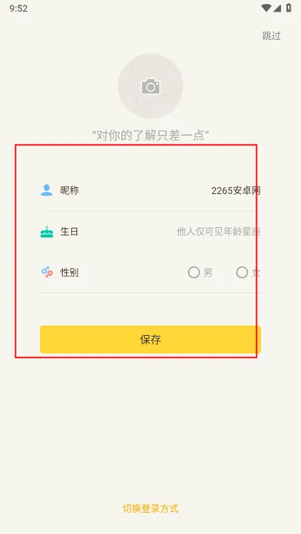 有信交友软件下载 有信交友软件下载