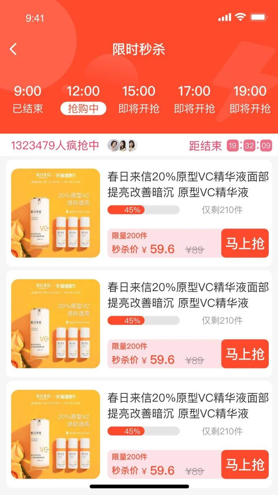 有味生活3D商城下载 v6.12.0 安卓版