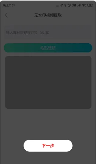 有料素材app v2.1.6安卓版