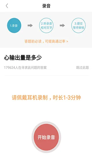 有来医生医生版app v1.9.79安卓版