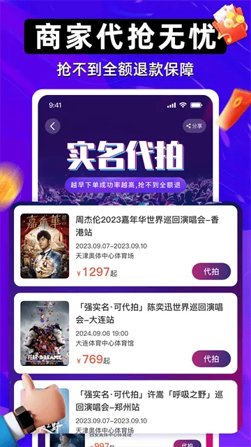 有票最新版 有票最新版