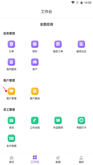 有赞美业app v3.7.40安卓版