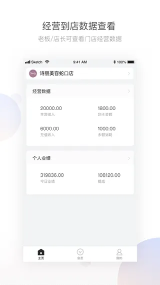 有赞美业app v3.7.40安卓版