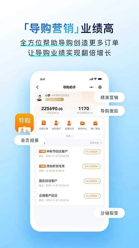 有赞零售app v8.41.6安卓版