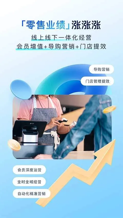 有赞零售app v8.41.6安卓版