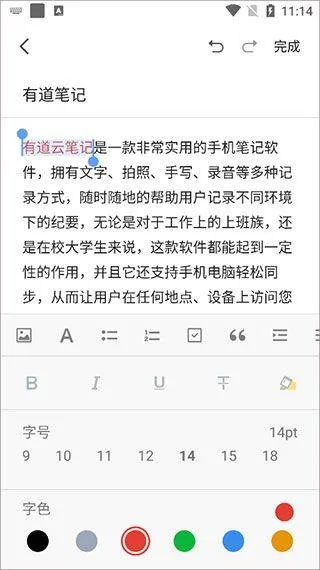 有道云笔记2026最新版 v7.5.682安卓版