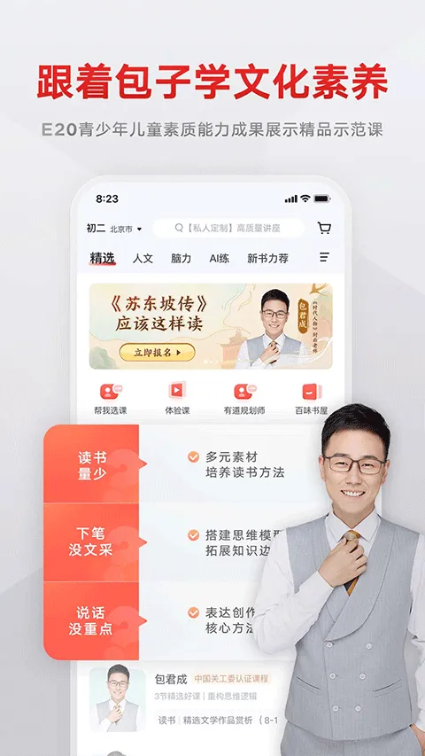 有道精品课app v6.9.13安卓版