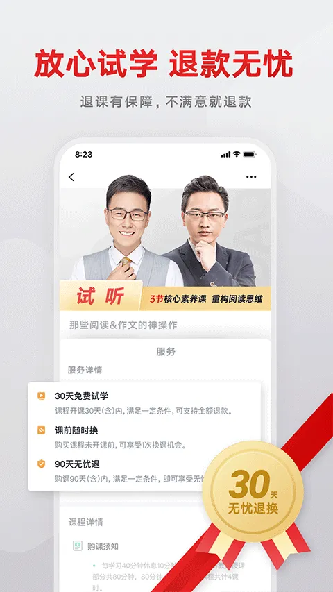 有道精品课app v6.9.13安卓版