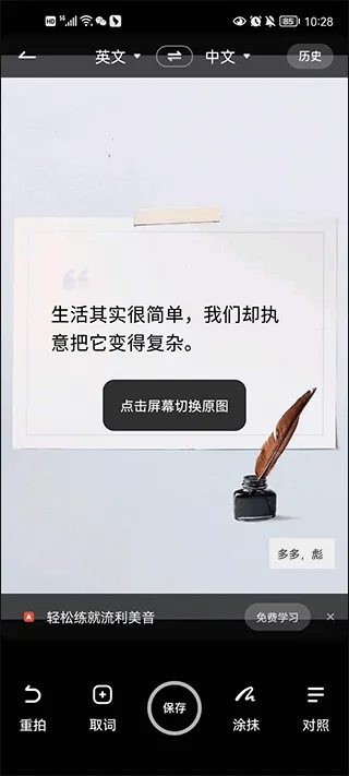 有道词典app v11.1.9安卓版