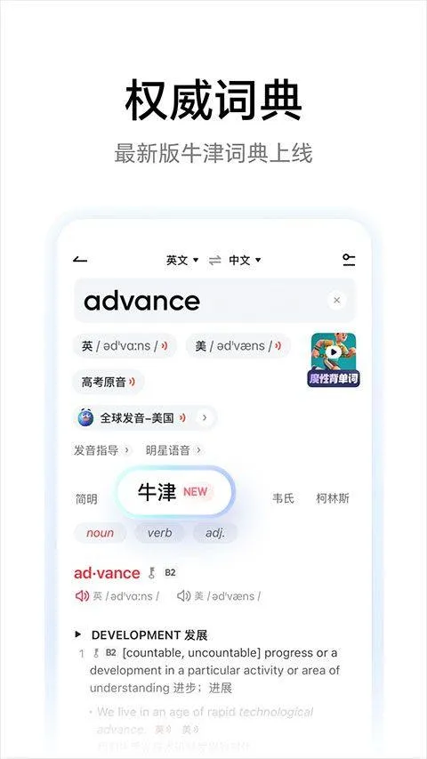 有道词典app v11.1.9安卓版