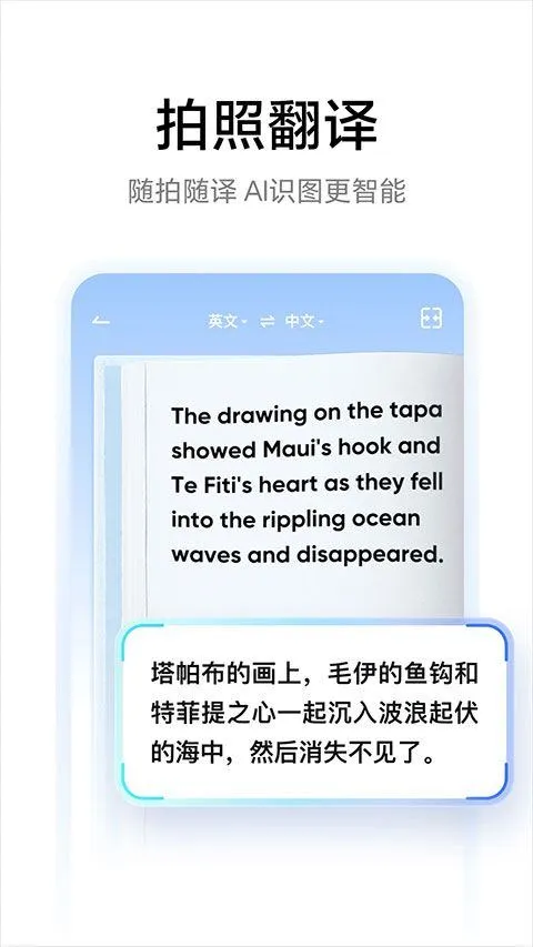 有道词典app v11.1.9安卓版