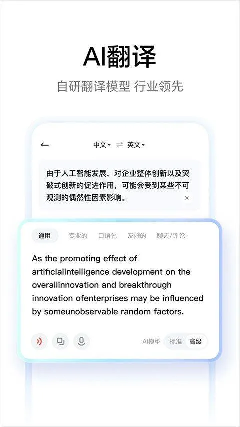有道词典app v11.1.9安卓版