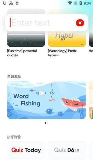 有道词典国际版 v6.7.3安卓版