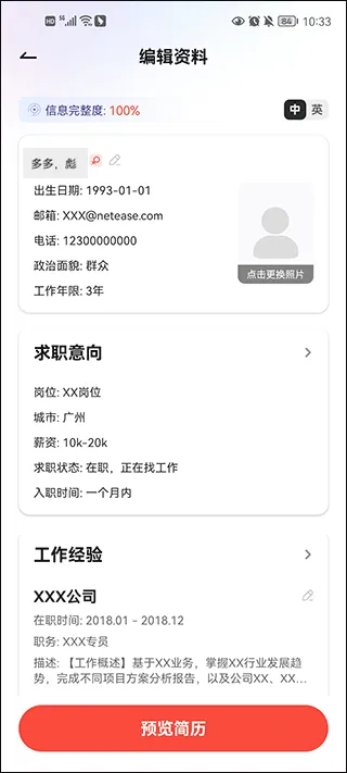 有道词典在线翻译中英文版 v11.1.5安卓版