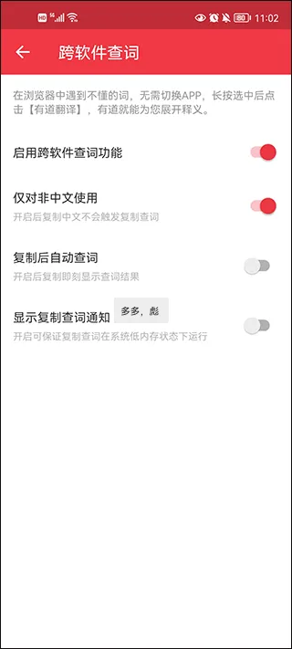 有道词典在线翻译中英文版 v11.1.5安卓版