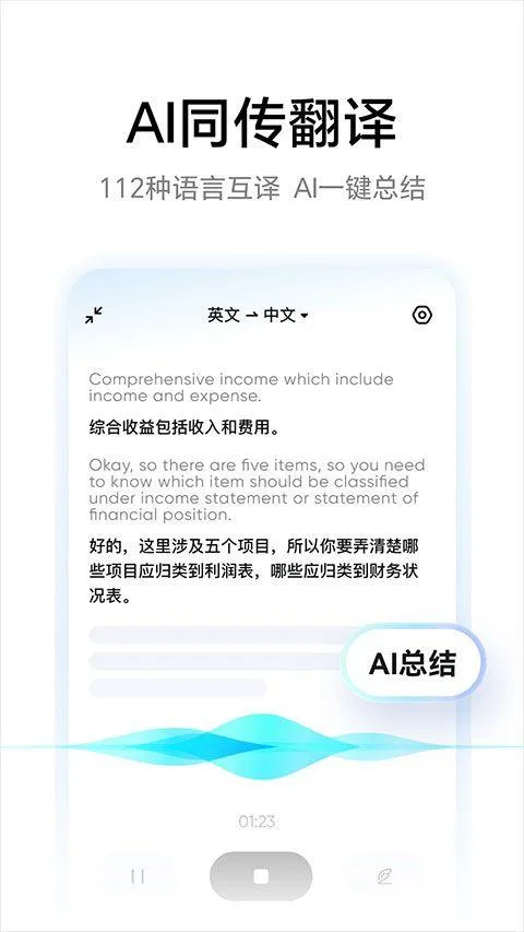 有道词典在线翻译中英文版 v11.1.10安卓版