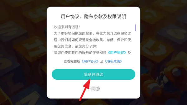 有道题app 有道题app