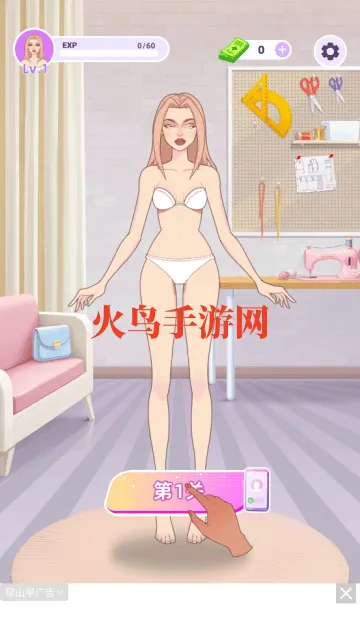 服装设计高手游戏 服装设计高手游戏