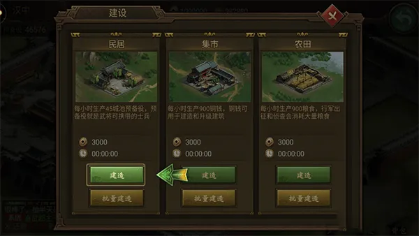 朕的江山qq登录版本 v2.17.39 最新版 朕的江山qq登录版本 v2.17.39 最新版