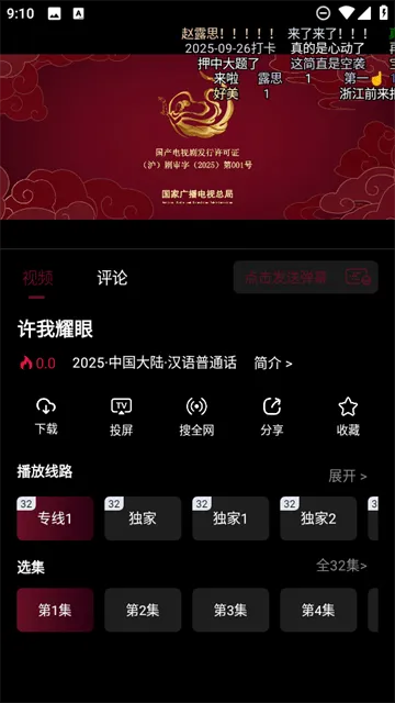木瓜影视官方版 木瓜影视官方版