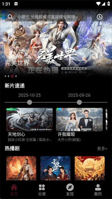 木瓜影视官方版 木瓜影视官方版