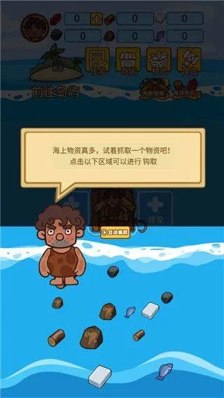 木筏荒岛求生 v1.0.9安卓版
