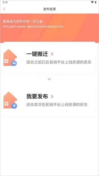 木鸟民宿app官方版 v8.6.7安卓版