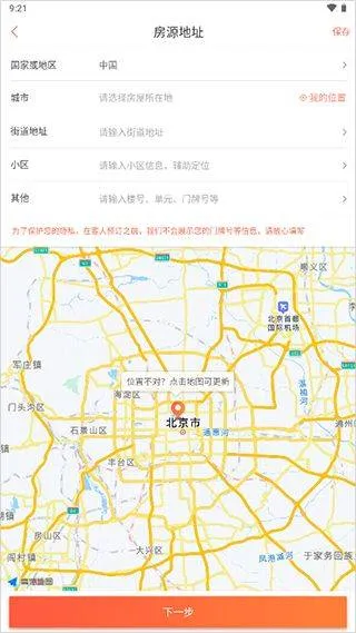 木鸟民宿app官方版 v8.6.7安卓版