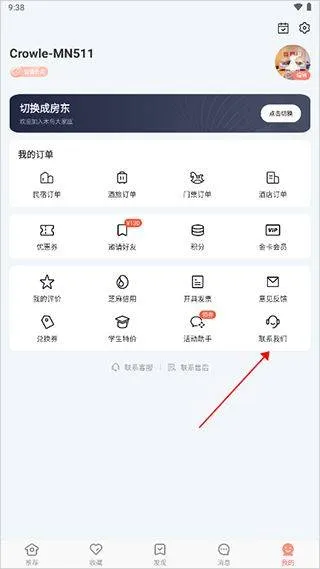 木鸟民宿app官方版 v8.6.7安卓版