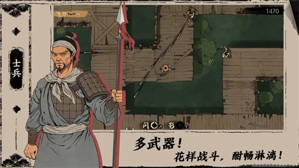 末刀手游 v1.6.2安卓版