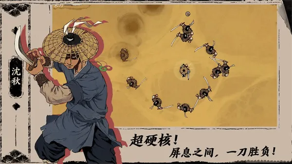 末刀手游 v1.6.2安卓版