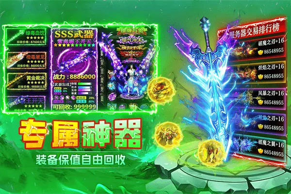 末日之刃 v1.0.1安卓版
