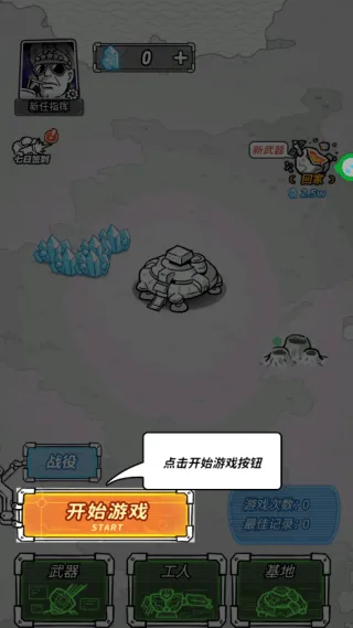 末日生存战场游戏 v1.0.0 安卓版 末日生存战场游戏 v1.0.0 安卓版