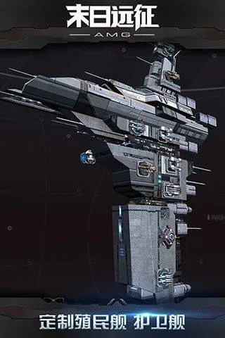 末日远征最新版 v3.0.0安卓版