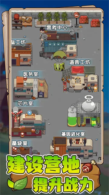 末日重生游戏 末日重生游戏