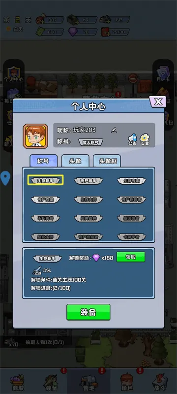 末日重生游戏 末日重生游戏