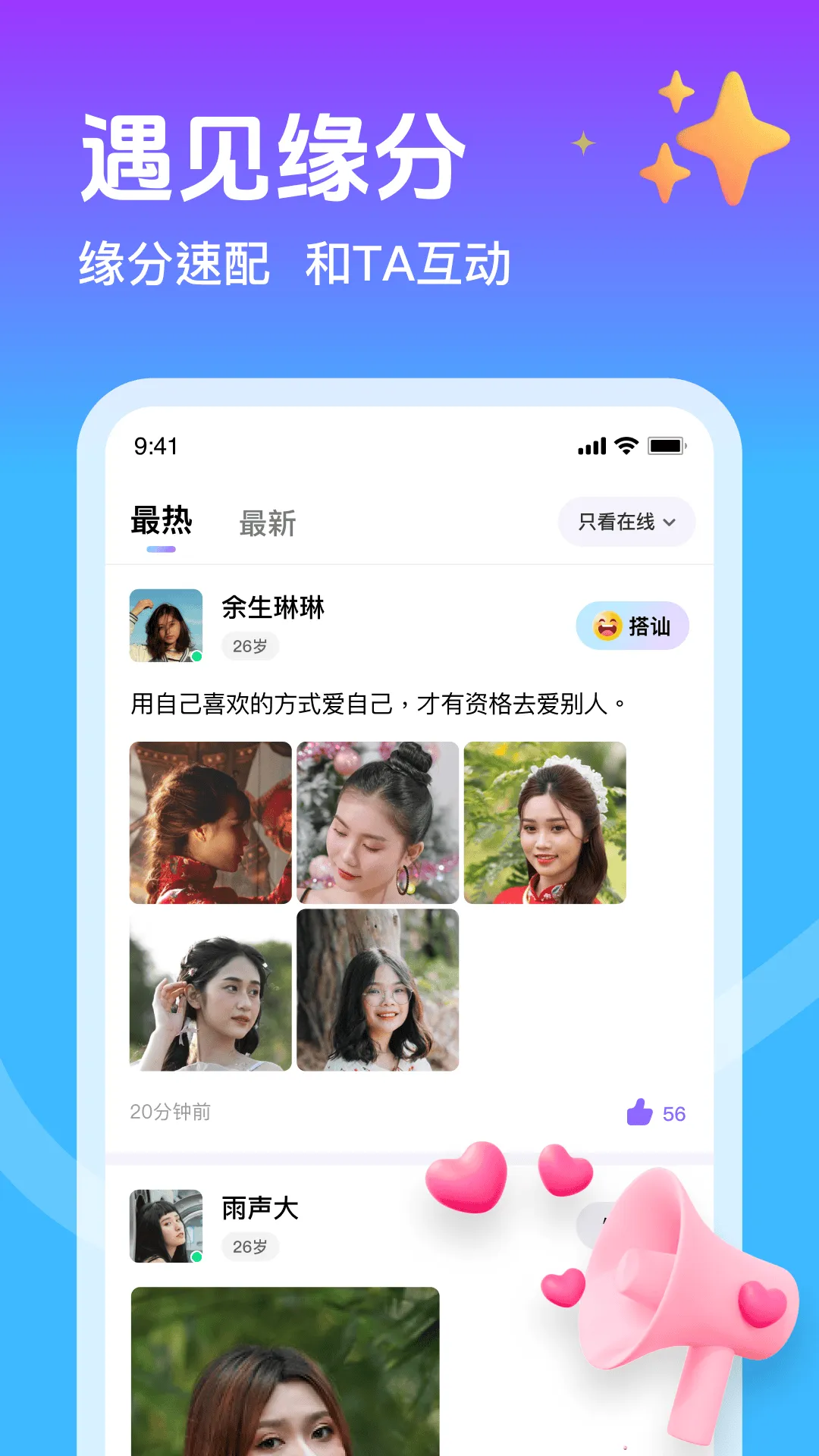 本地邂逅app v1.4.5 安卓版