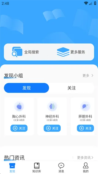 本草目软件下载 本草目软件下载