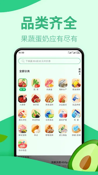 朴朴超市app下载手机版 朴朴超市app下载手机版