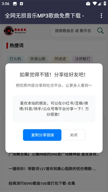 朵拉音乐app 朵拉音乐app