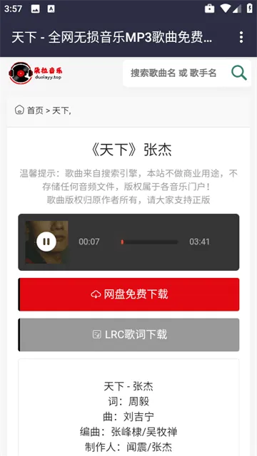 朵拉音乐app 朵拉音乐app