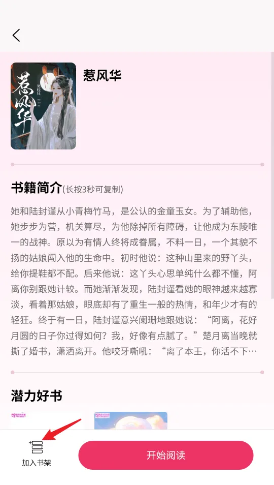 朵米小说appv1.2.6 官方版 朵米小说免费版