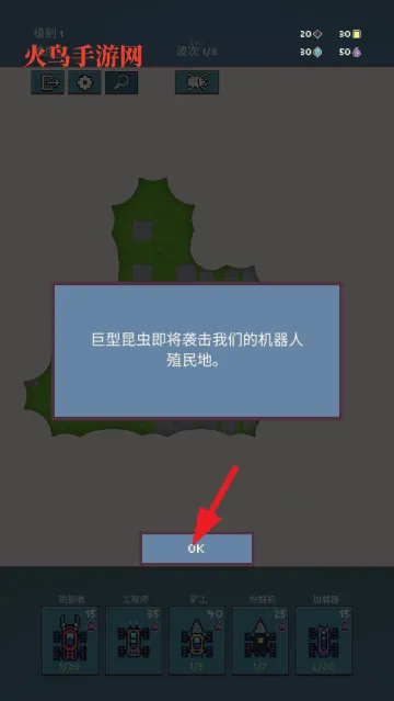 机器人殖民地3游戏 机器人殖民地3游戏