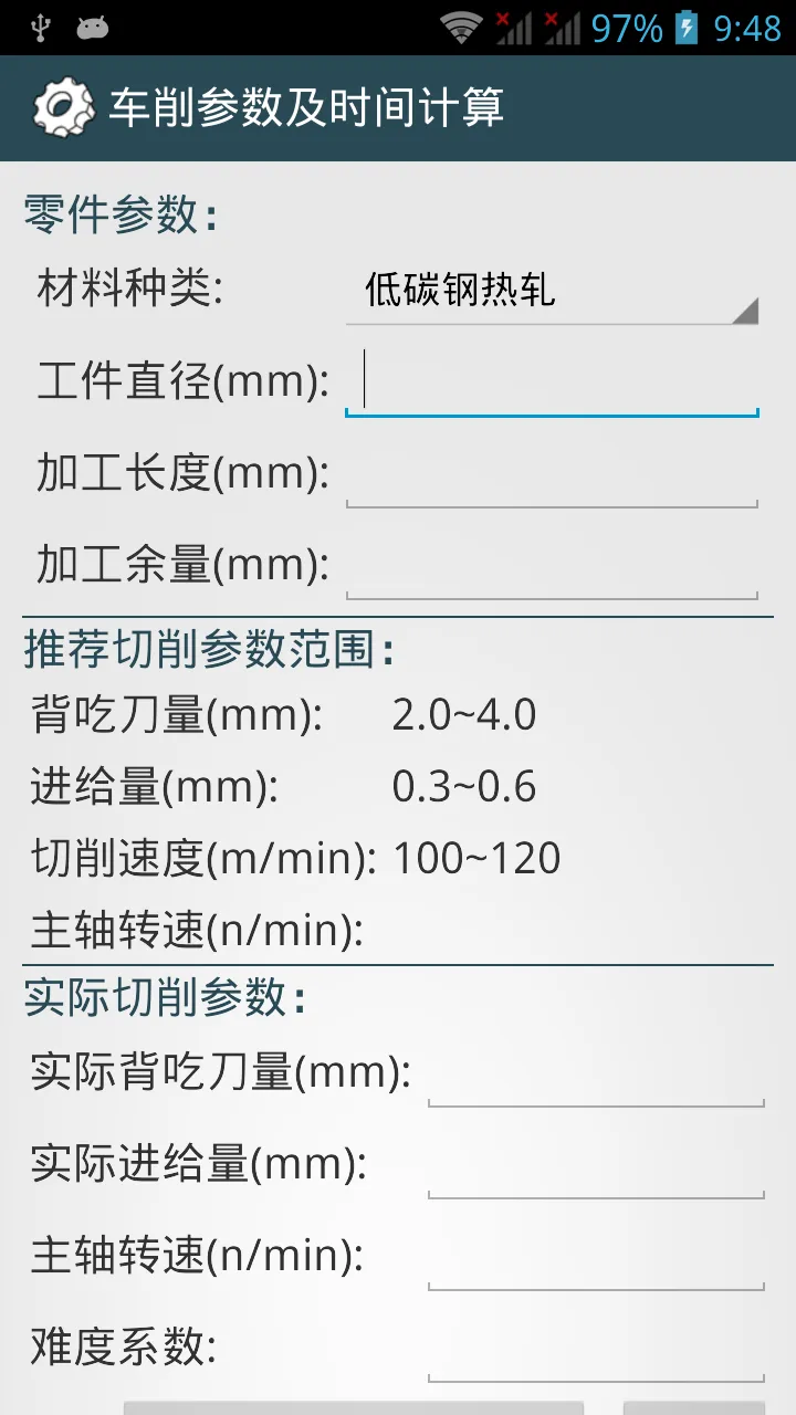 机械设计手册app v3.8.3 安卓版