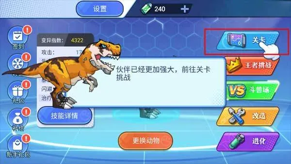 机甲恐龙对决最新版 v1.0.0安卓版