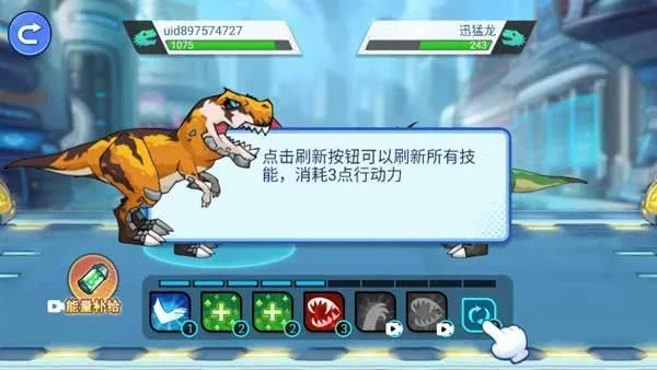 机甲恐龙对决最新版 v1.0.0安卓版
