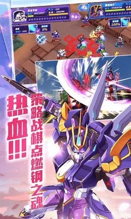 机甲战士战争vivo版 机甲战士战争vivo版