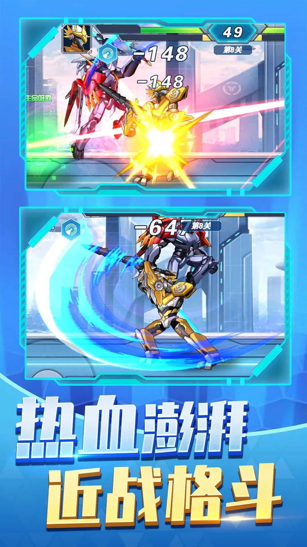 机甲战士战争vivo版 v1.1.3 最新版